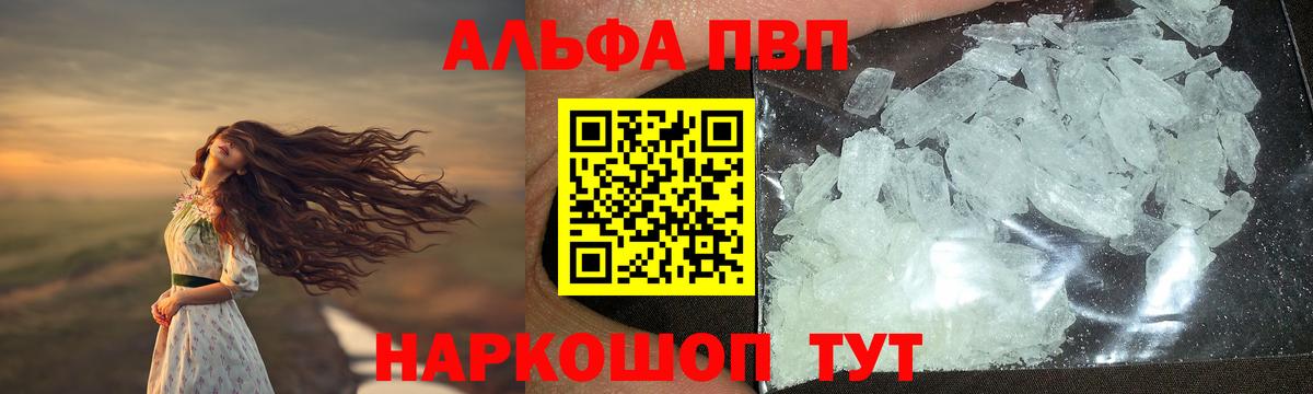 A PVP СК  Alpha-PVP  Великий Устюг  A PVP СК КРИС  Вход с VPN  A-PVP Соль 