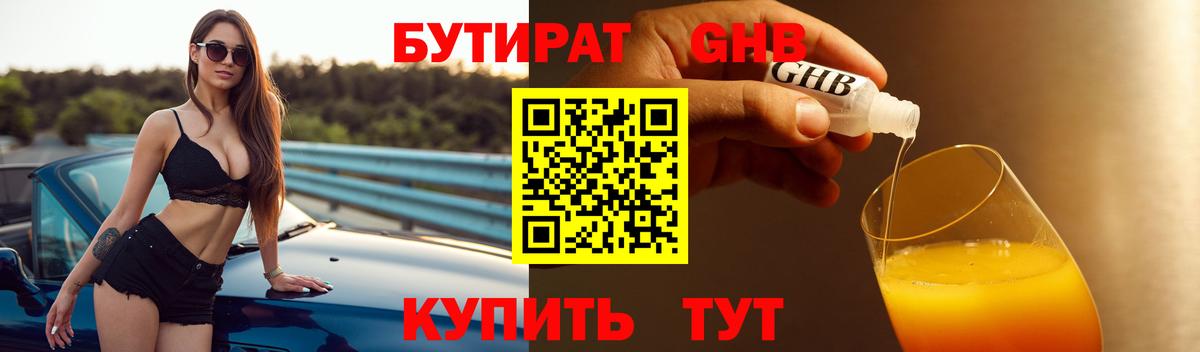 Великий Устюг  БУТИРАТ буратино  БУТИРАТ  Вход с VPN 