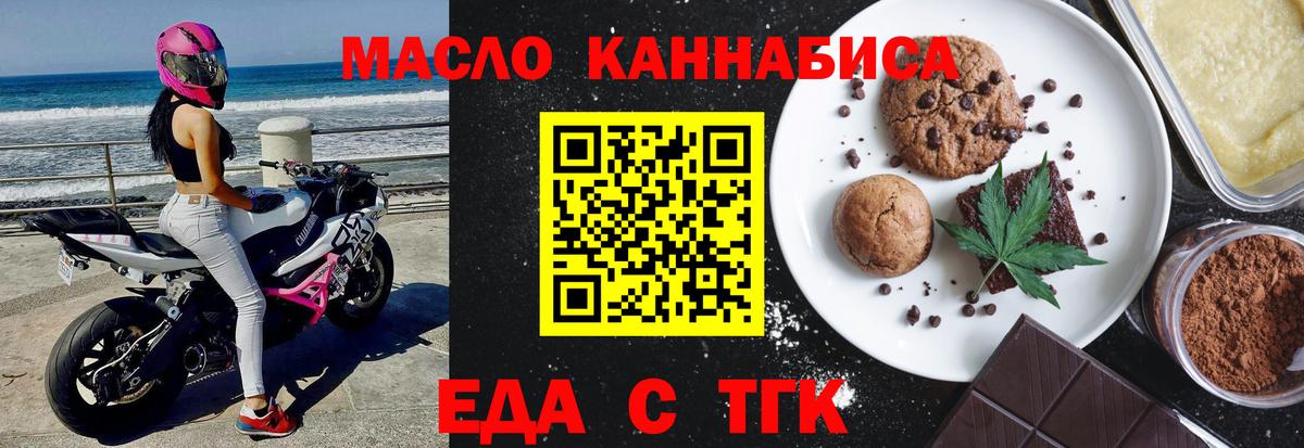 Cannafood марихуана  Вход с VPN  Великий Устюг 
