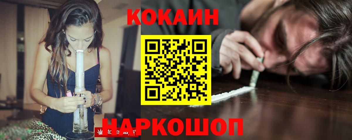 Cocaine Боливия Великий Устюг
