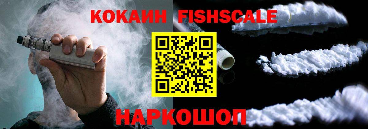 Великий Устюг  КОКАИН Эквадор  Кокаин  Вход с VPN 