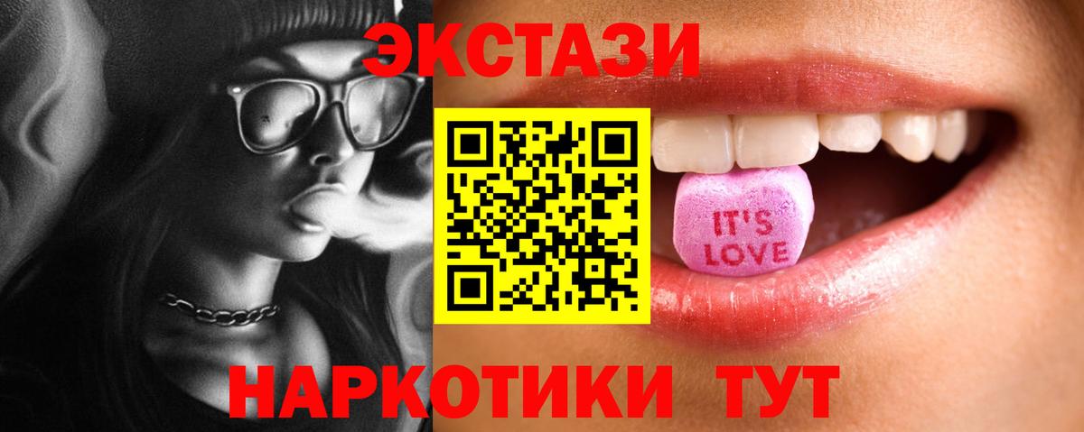 Экстази MDMA  ЭКСТАЗИ  Великий Устюг  Вход с VPN 