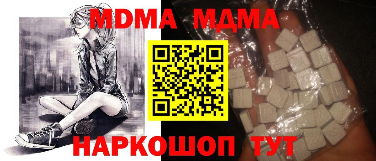 МДМА crystal  МДМА молли  Вход с VPN  Великий Устюг 