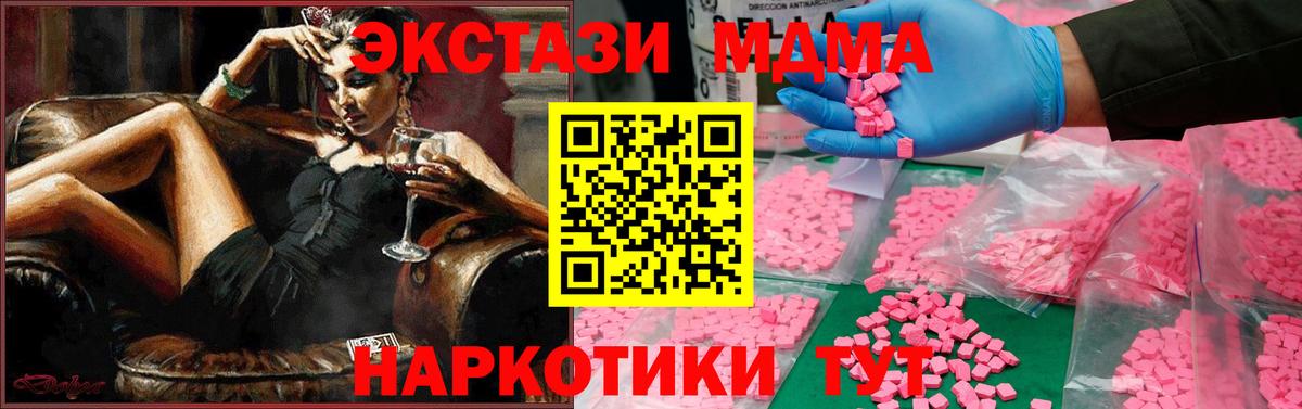 MDMA Molly Великий Устюг