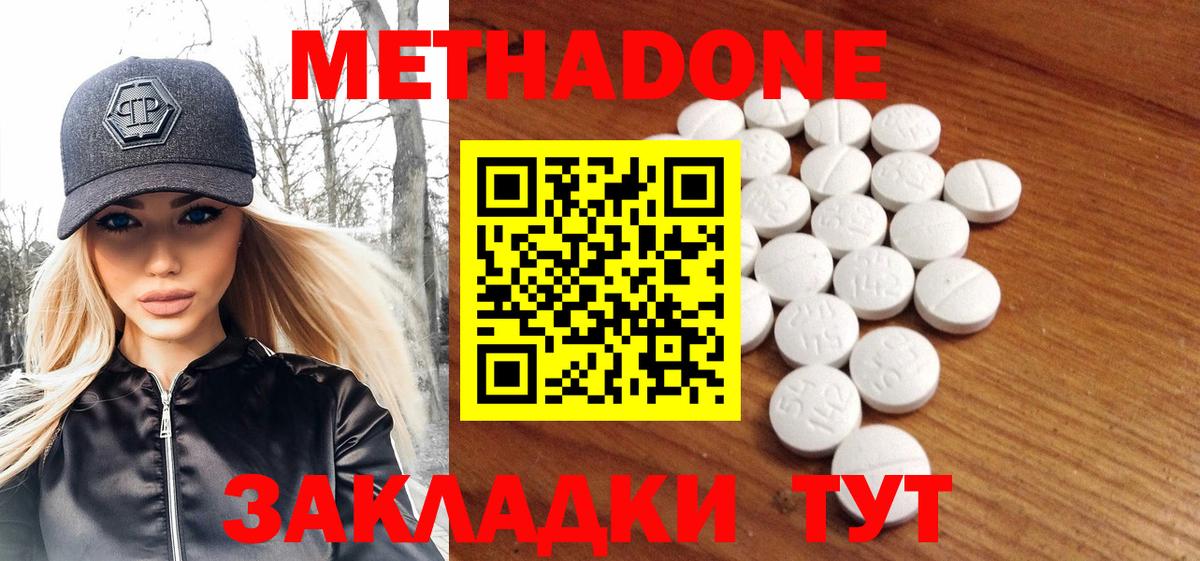 Великий Устюг  Метадон белоснежный  МЕТАДОН VHQ  Вход с VPN 