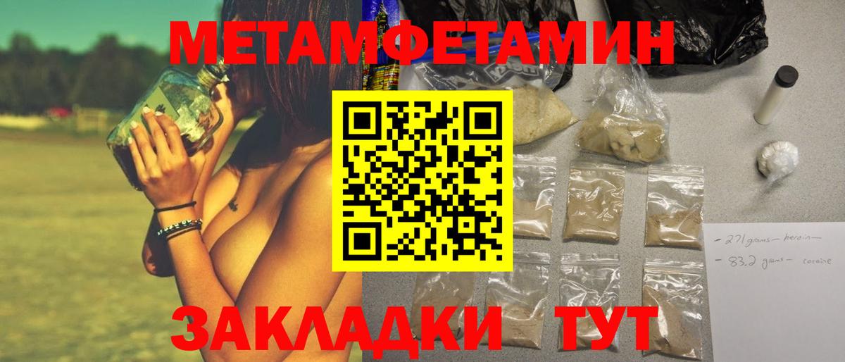 Метамфетамин винт  МЕТАМФЕТАМИН  Вход с VPN  Великий Устюг  Метамфетамин винт 