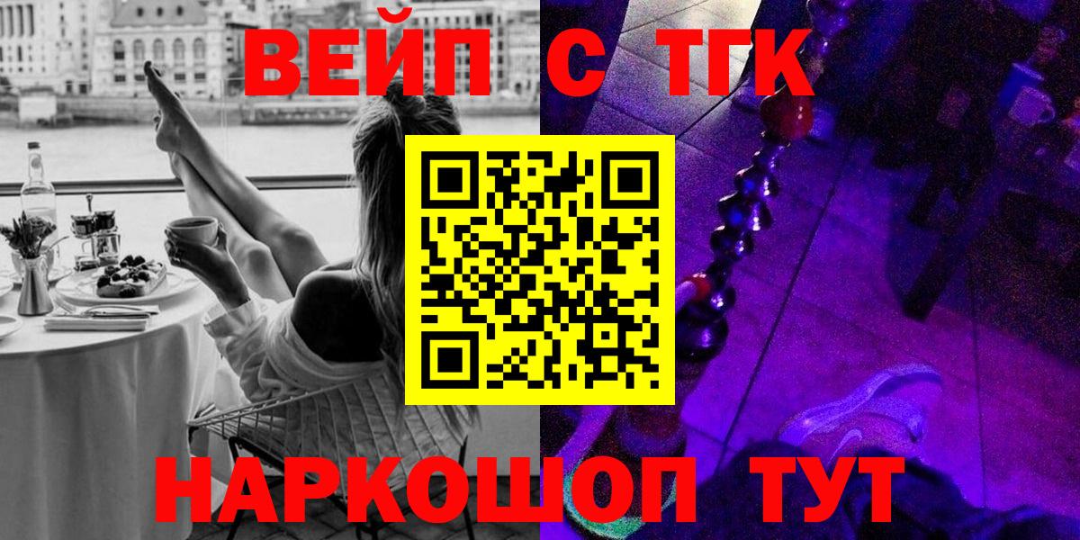 Великий Устюг  Дистиллят ТГК вейп  ТГК гашишное масло  Вход с VPN 